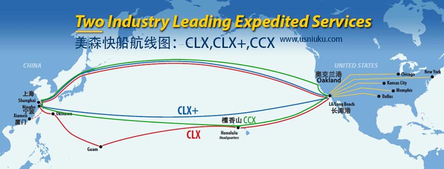 美森快船clx、clx+、ccx航線圖