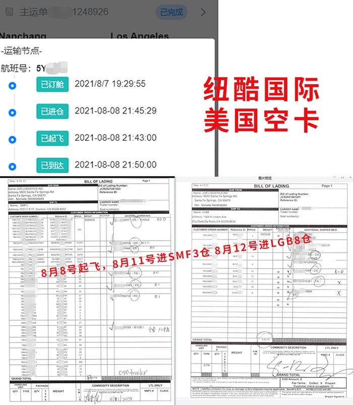 美國空派派送范圍廣，雙清包稅到門，國內(nèi)起飛后2-4個工作日提取