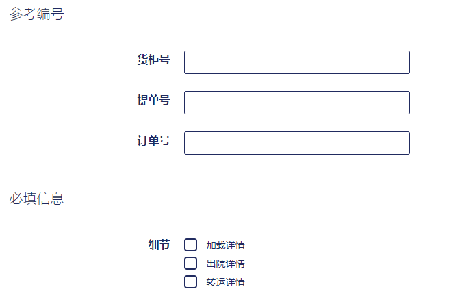 第三種方式是紐酷國(guó)際物流系統(tǒng)跟蹤軌跡查詢