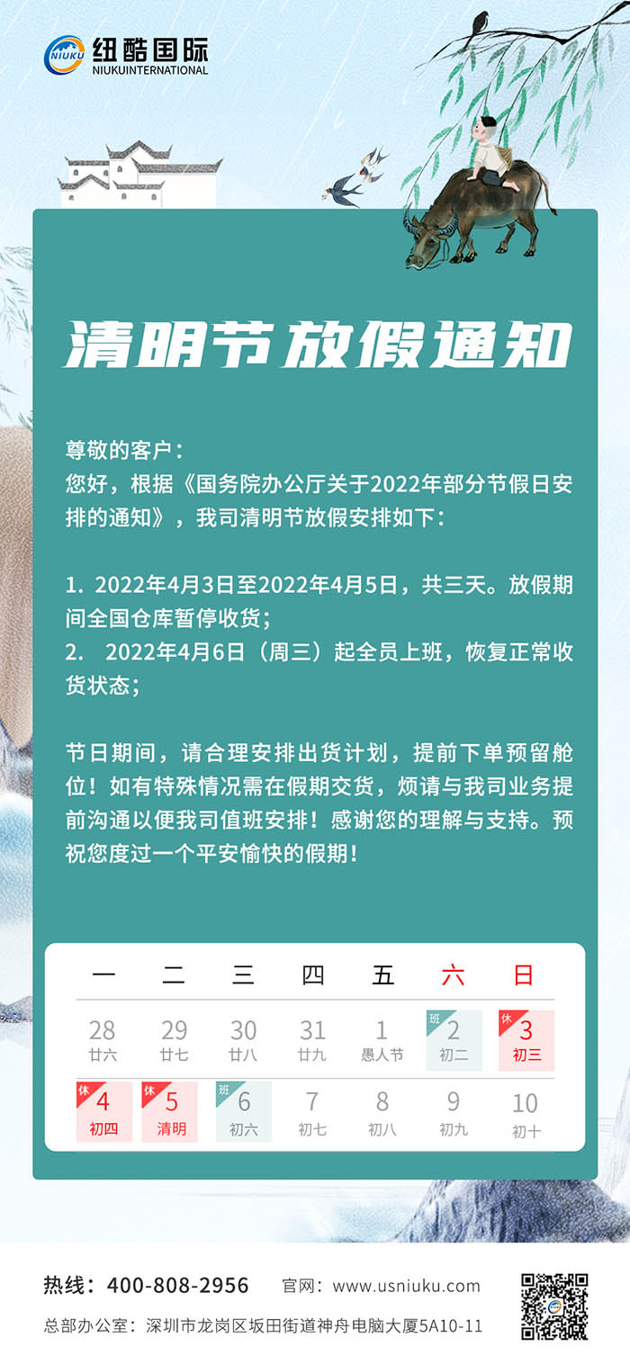 清明節(jié)送上祝福，祝生活永遠(yuǎn)美滿!