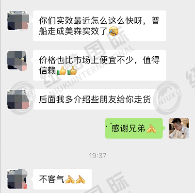 普船達(dá)到了美森加班船的時效