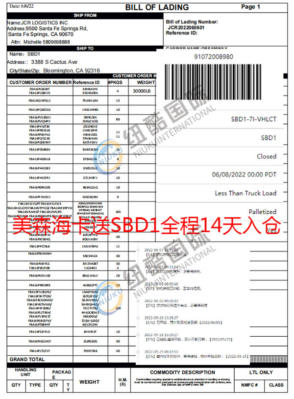 美森?？ㄋ蚐BD1全程14天入倉